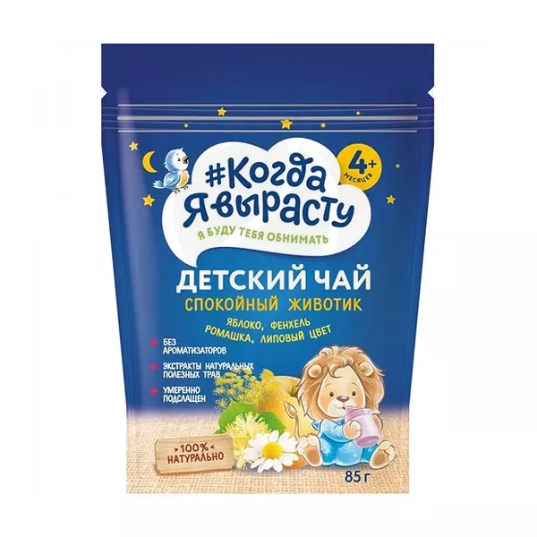 Изображение товара Когда я вырасту чай детский яблоко, фенхель, ромашка, липовый цвет (4+мес), 85г Изображение товара Когда я вырасту чай детский яблоко, фенхель, ромашка, липовый цвет (4+мес), 85г