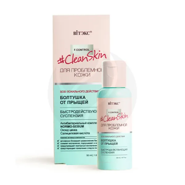 Вiтэкс Clean Skin Для проблемной кожи Быстродействующая суспензия болтушка от прыщей, 50мл