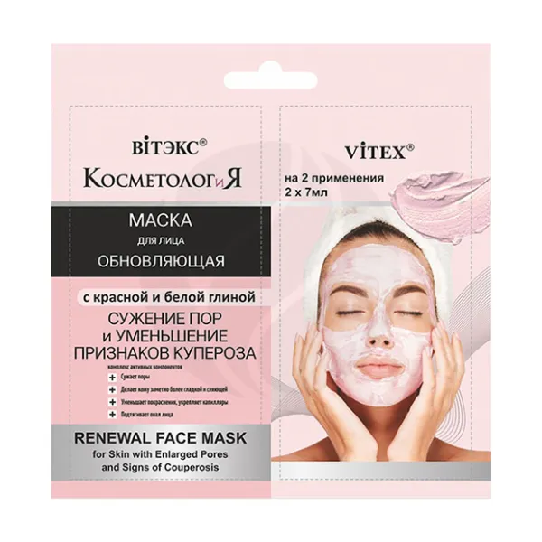 Изображение товара Вiтэкс маска для лица обновляющая с красной и белой глиной, 7мл №2
