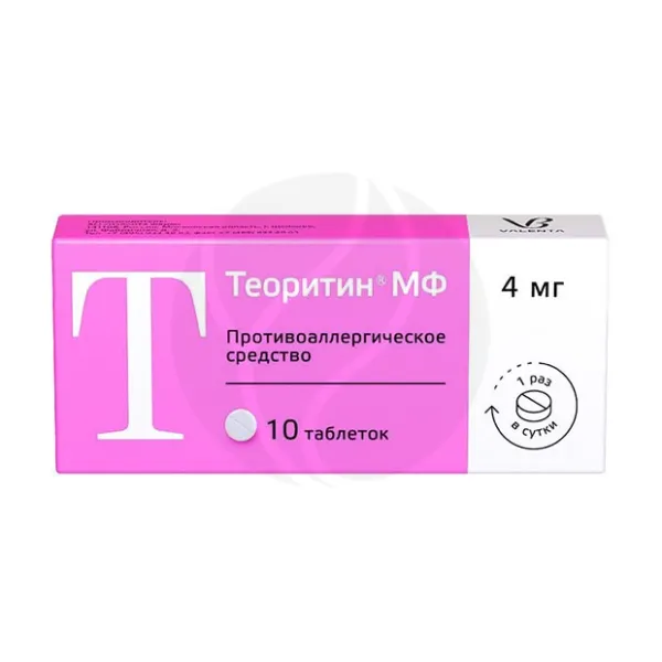 Теоритин МФ таблетки 4мг, №10