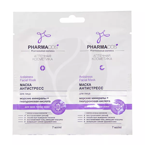 Изображение товара Вiтэкс Pharmacos маска для лица антистресс, 7мл+7мл Изображение товара Вiтэкс Pharmacos маска для лица антистресс, 7мл+7мл