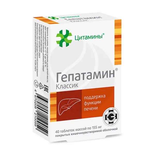 Изображение товара Гепатамин Классик таблетки покрытые кишечнорастворимой оболочкой, 40 штук