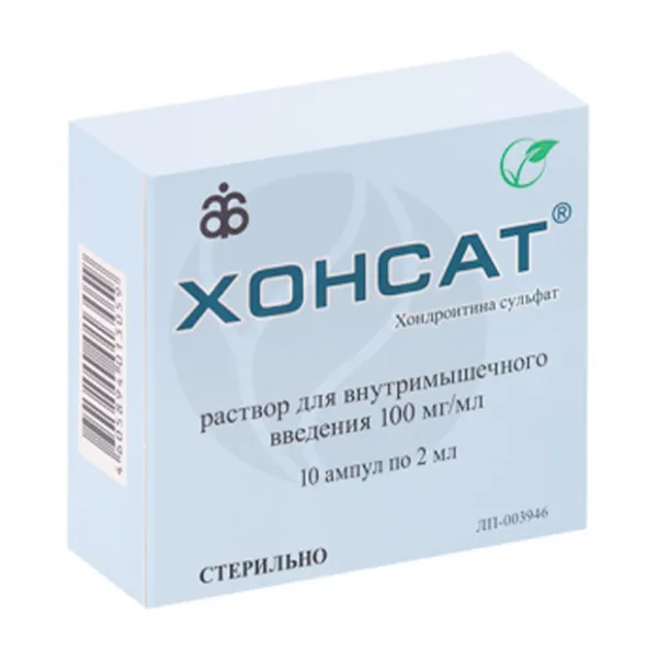 Изображение товара ОНСАТ раствор для внутримышечного введения 100мг/мл, 2мл, №10