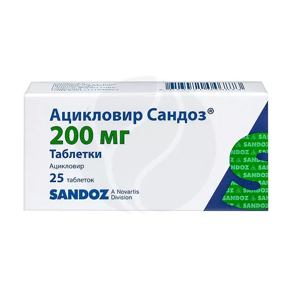 Изображение товара Ацикловир Сандоз таблетки 200мг, №25 Изображение товара Ацикловир Сандоз таблетки 200мг, №25
