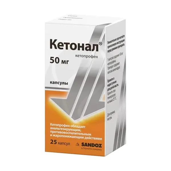 Изображение товара Кетонал НОВАРТИС 50 мг капсулы Кетопрофен Изображение товара Кетонал НОВАРТИС 50 мг капсулы Кетопрофен