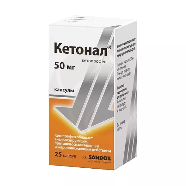 Изображение товара Кетонал НОВАРТИС 50 мг капсулы Кетопрофен Изображение товара Кетонал НОВАРТИС 50 мг капсулы Кетопрофен