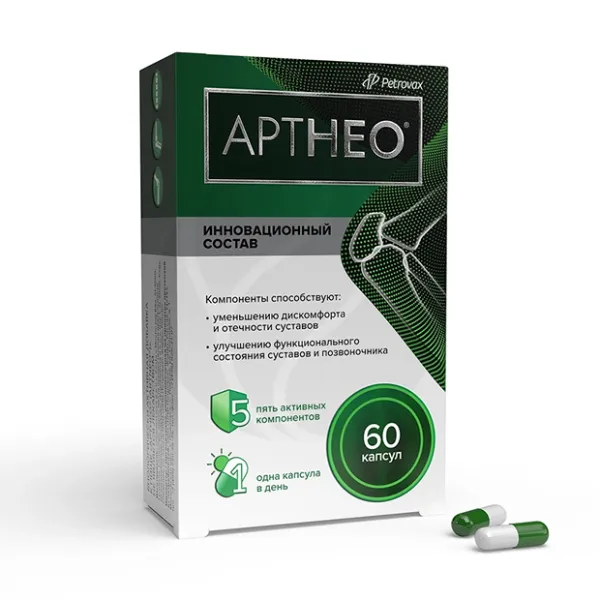 Артнео капсулы, №60