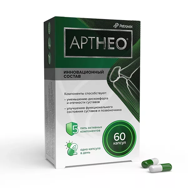 Изображение товара Артнео капсулы №60 для поддержки суставов и иммунитета натуральные