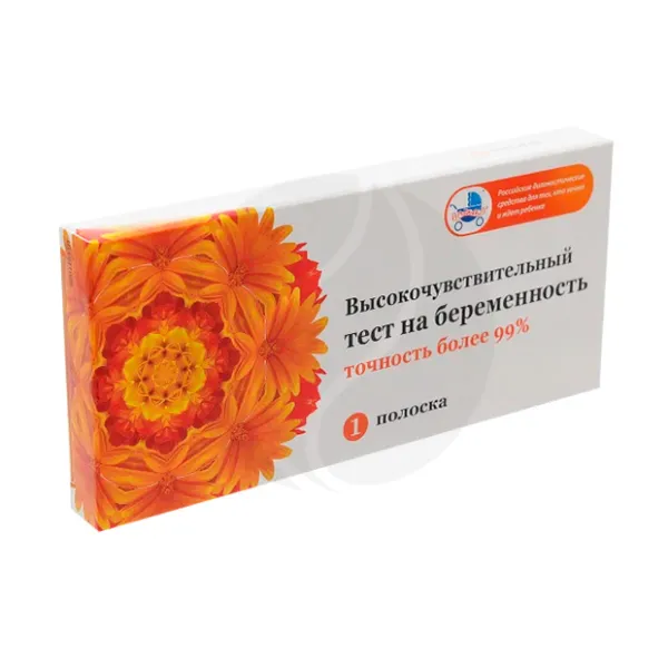Я родился тест для определения беременности, №1
