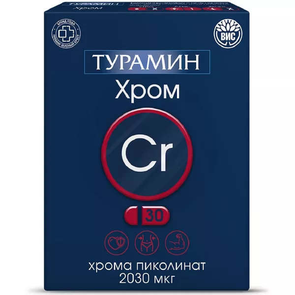 Изображение товара Капсулы Турамин Хром 60мкг Изображение товара Капсулы Турамин Хром 60мкг
