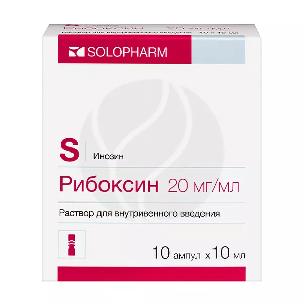 Изображение товара Рибоксин раствор д/в/в введ. 20мг/мл, 10мл №10 Изображение товара Рибоксин раствор д/в/в введ. 20мг/мл, 10мл №10