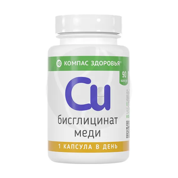 Изображение товара Комплектация Меди бисглицинат капсулы №90 Компас Здоровья для поддержки нервной системы