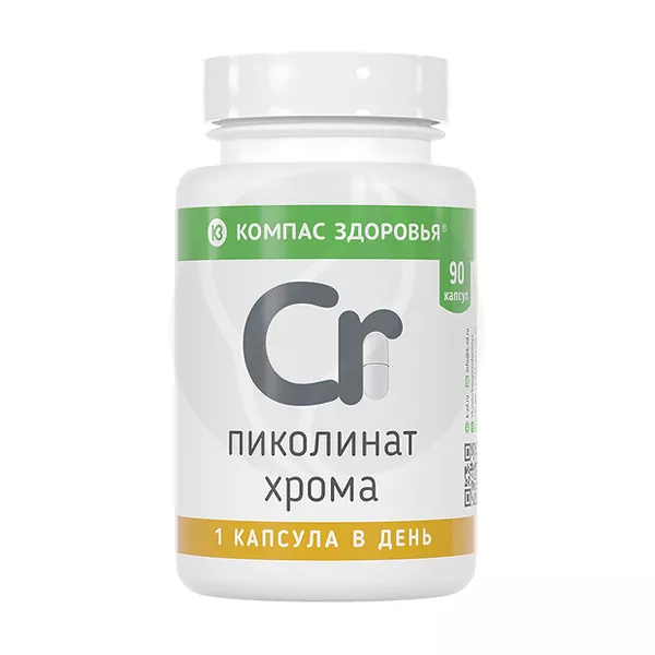 Изображение товара Компасс здоровья Хрома пиколинат капсулы 90 шт для обмена веществ и иммунитета