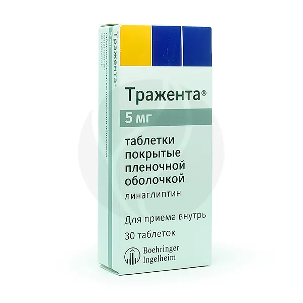 Тражента таблетки покрыт. п/о 5мг, №30