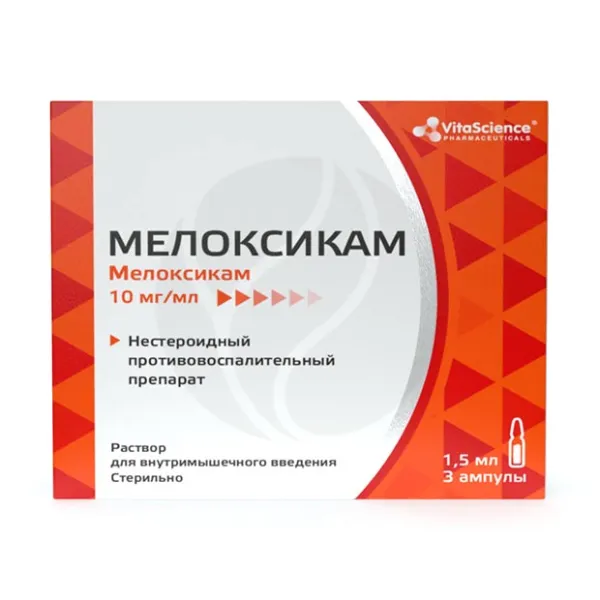 Изображение товара Мелоксикам раствор для внутримышечного введения 10мг/мл, 1,5мл, Vitascience