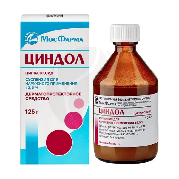 Изображение товара Циндол суспензия д/наружн. прим. 12,5%, 125г