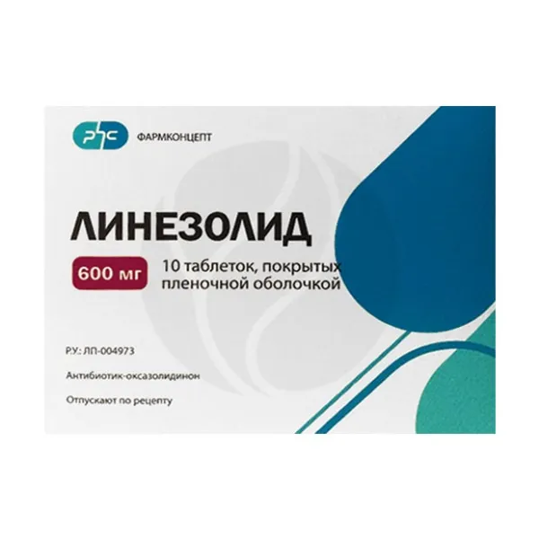 Линезолид таблетки покрыт. п/о 600мг, №10