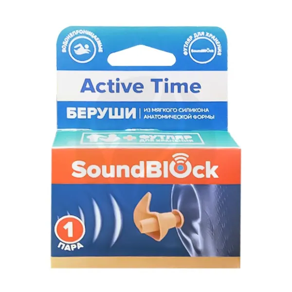 SoundBlock Active Time беруши силиконовые, 1 пара