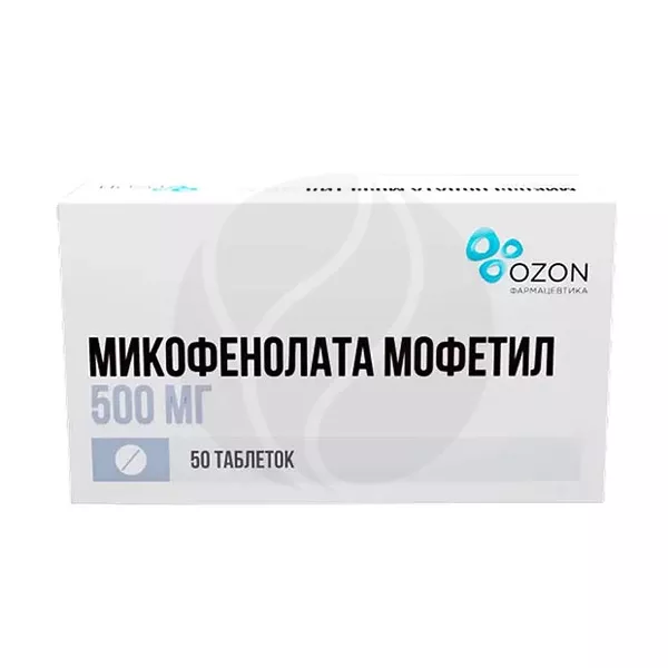 Изображение товара Микофенолата мофетил таблетки 500 мг №50 для подавления иммунитета после трансплантации Изображение товара Микофенолата мофетил таблетки 500 мг №50 для подавления иммунитета после трансплантации