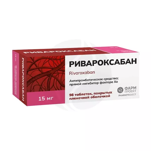 Изображение товара Покрытые пленочной оболочкой таблетки Ривароксабан 15 мг Изображение товара Покрытые пленочной оболочкой таблетки Ривароксабан 15 мг