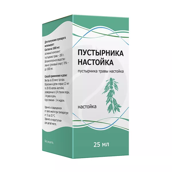 Изображение товара Пустырника настойка, 25мл Тульская ф.ф-ка Изображение товара Пустырника настойка, 25мл Тульская ф.ф-ка