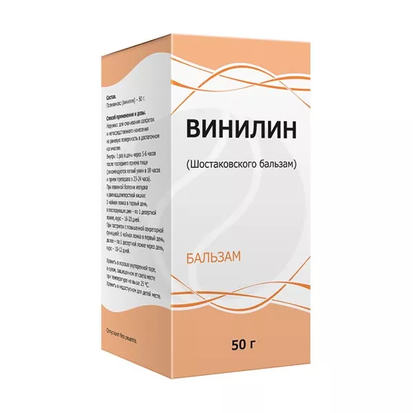 Изображение товара Винилин (Шостаковского бальзам) бальзам, 50г Тульская ф.ф-ка Изображение товара Винилин (Шостаковского бальзам) бальзам, 50г Тульская ф.ф-ка