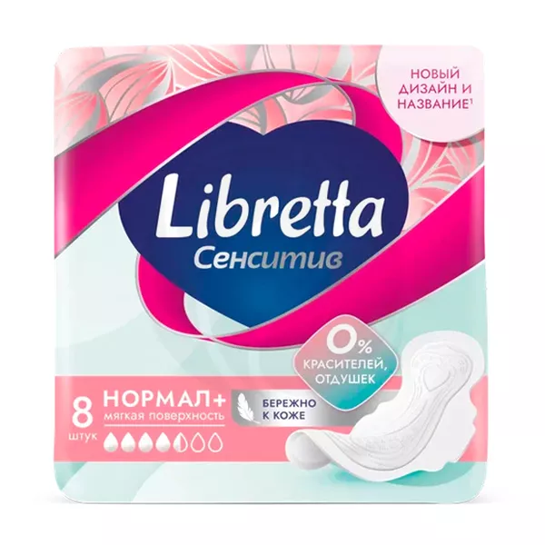 Изображение товара Либретта Сенситив Нормал+ прокладки 8шт гипоаллергенные с мягкой поверхностью