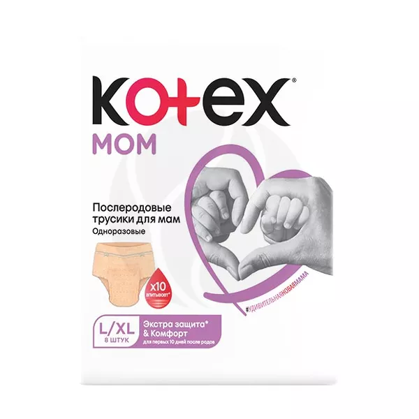 Изображение товара Послеродовые одноразовые трусы Kotex Mom р L/XL 8 шт комфорт и защита Изображение товара Послеродовые одноразовые трусы Kotex Mom р L/XL 8 шт комфорт и защита