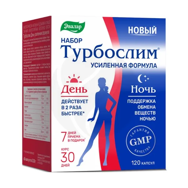 Изображение товара Эвалар Турбослим День+Ночь набор капсул для контроля веса