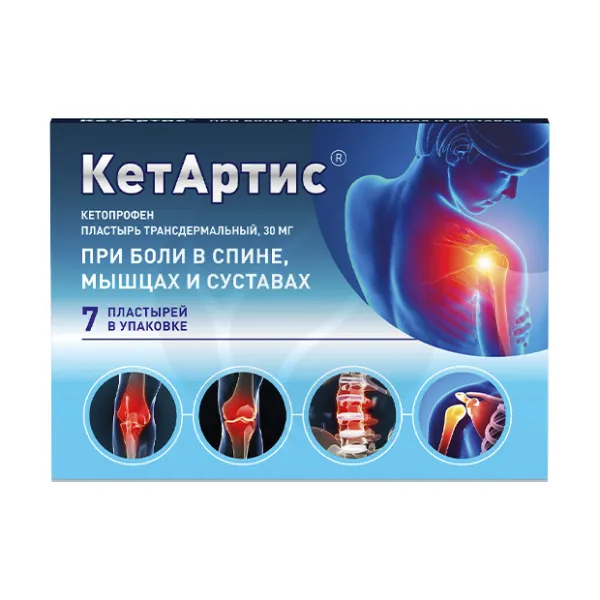 КетАртис пластырь трансдермальный  30мг, №7
