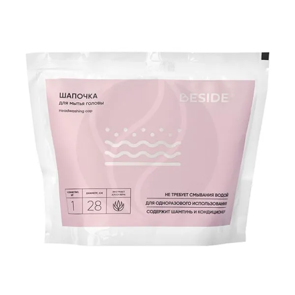 Изображение товара Beside шапочка для мытья головы одноразовая без смывания, №1