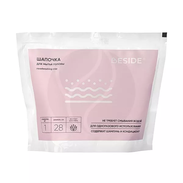 Изображение товара Одноразовая шапочка для мытья головы без смывания Beside 28 см Турция Изображение товара Одноразовая шапочка для мытья головы без смывания Beside 28 см Турция