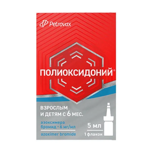 Изображение товара Полиоксидоний раствор для инъекций и местного применения 6мг/мл, 5мл, Россия