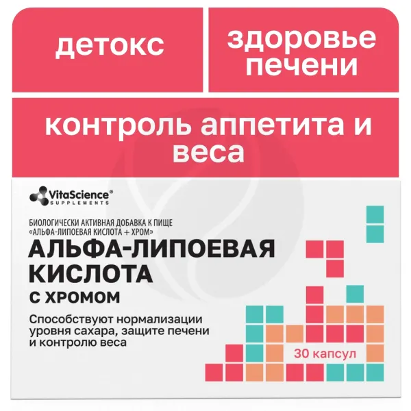 Изображение товара Vitascience Альфа-липоевая кислота с хромом капсулы 30 шт - поддержка обмена веществ Изображение товара Vitascience Альфа-липоевая кислота с хромом капсулы 30 шт - поддержка обмена веществ