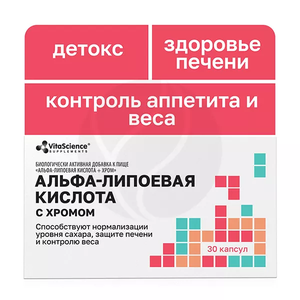 Изображение товара Vitascience Альфа-липоевая кислота с хромом капсулы 30 шт - поддержка обмена веществ Изображение товара Vitascience Альфа-липоевая кислота с хромом капсулы 30 шт - поддержка обмена веществ