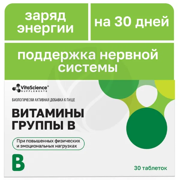 Vitascience Витамины группы В таблетки, №30