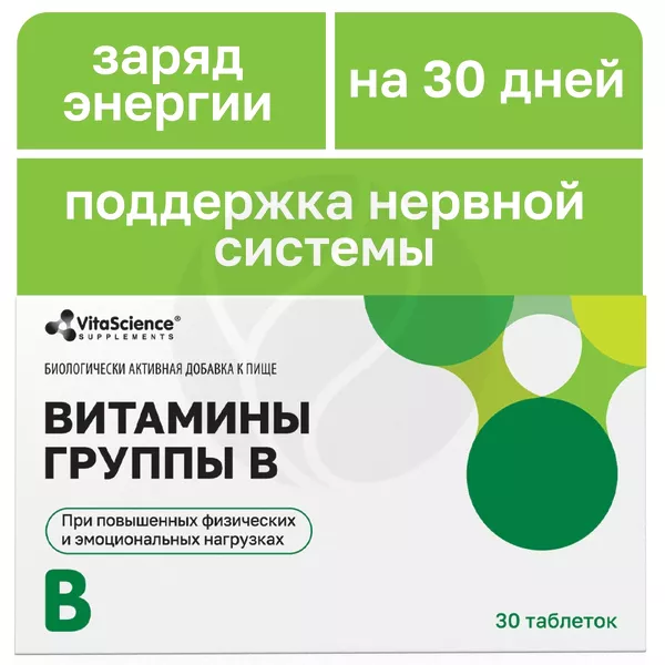 Изображение товара Витамины группы В таблетки 30 шт Vitascience для нервной системы и обмена веществ Изображение товара Витамины группы В таблетки 30 шт Vitascience для нервной системы и обмена веществ