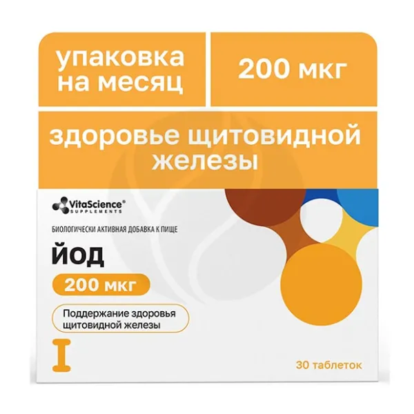 Vitascience Йод таблетки 200мкг, №30