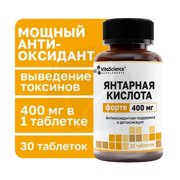 Изображение товара Vitascience Янтарная кислота Форте 400мг таблетки 30 шт для энергии и иммунитета