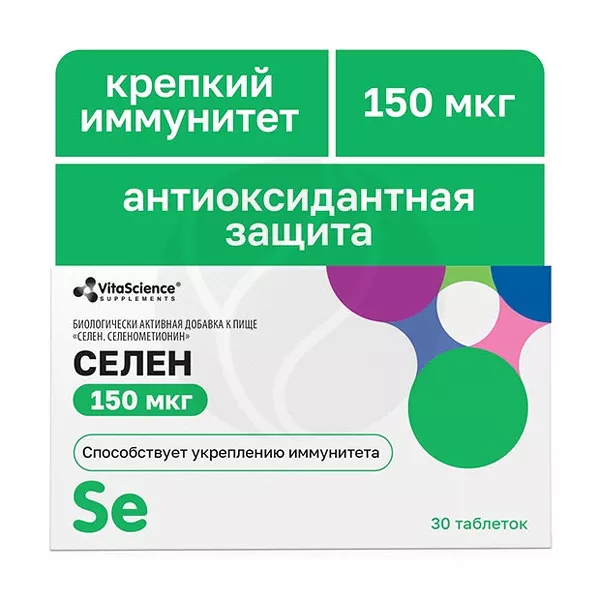 Изображение товара ВитаScience Селен таблетки 150мкг 30 шт доставка по России Изображение товара ВитаScience Селен таблетки 150мкг 30 шт доставка по России
