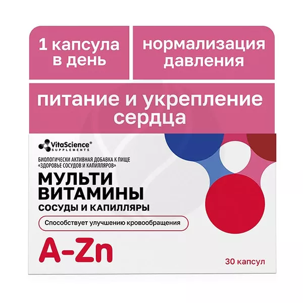 Изображение товара Мультивитамины сосуды и капилляры капсулы 30 шт Vitascience Изображение товара Мультивитамины сосуды и капилляры капсулы 30 шт Vitascience