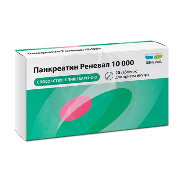 Изображение товара Панкреатин Реневал таблетки кишечнораств. покрыт. п/о 10000 ЕД, №20 Обновление Изображение товара Панкреатин Реневал таблетки кишечнораств. покрыт. п/о 10000 ЕД, №20 Обновление