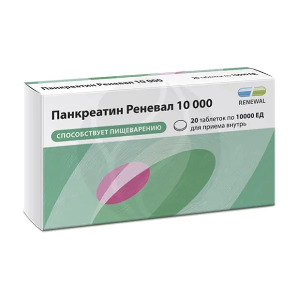Изображение товара Панкреатин Реневал 10 000 - кишечнорастворимые таблетки ферментный препарат Изображение товара Панкреатин Реневал 10 000 - кишечнорастворимые таблетки ферментный препарат