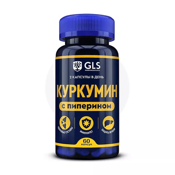 Изображение товара ГЛАС Куркумин с пиперином капсулы 60 шт для укрепления иммунитета и здоровья