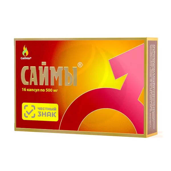 Саймы капсулы, №16