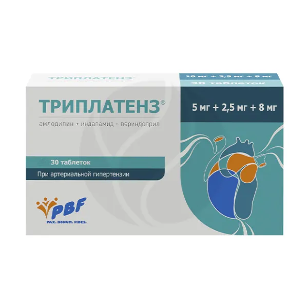 Триплатенз таблетки 5мг+2,5мг+8мг, №30