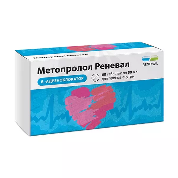 Изображение товара Метопролол Реневал таблетки 50мг, №60 Изображение товара Метопролол Реневал таблетки 50мг, №60