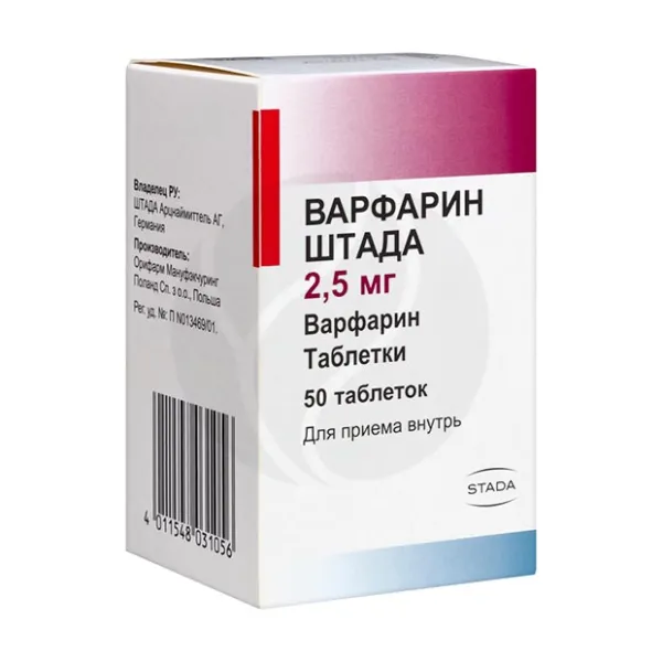 Варфарин Штада таблетки 2,5мг, №100