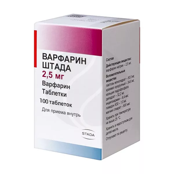 Изображение товара Варфарин Штада таблетки 2,5 мг, №100 - эффективное антитромботическое средство Изображение товара Варфарин Штада таблетки 2,5 мг, №100 - эффективное антитромботическое средство