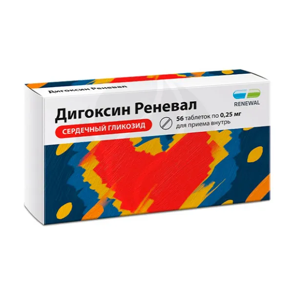 Дигоксин Реневал таблетки 0,25мг, №56 Обновление ПФК